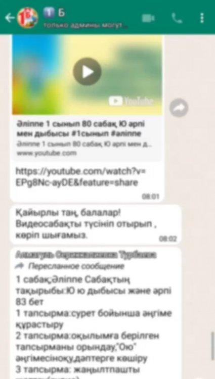 "Қашықтан білім алған бір күнім", 08.12.2022.  1 "Б" сынып оқушысы Ораз Ералы.  Сынып жетекшісі: Турбаева Алмагуль Серииккалиевна