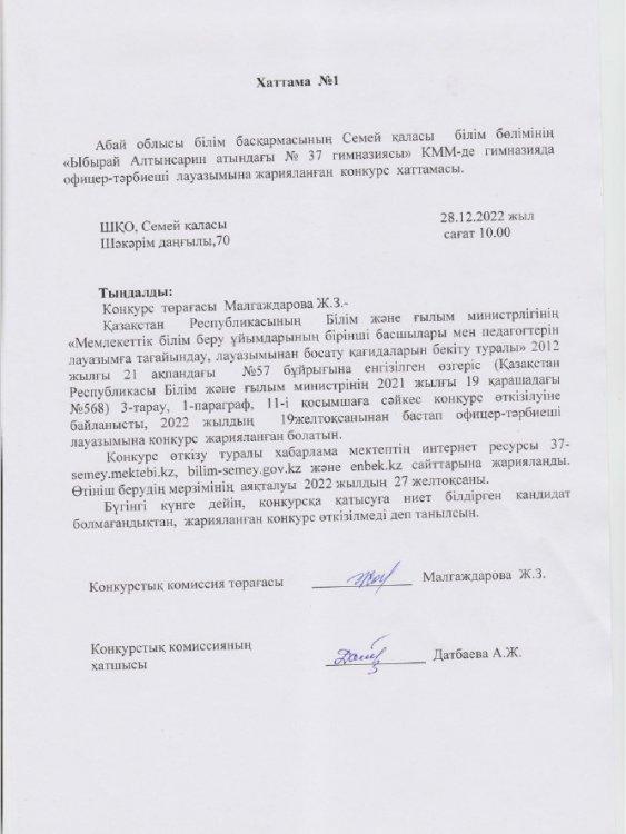 Конкурс