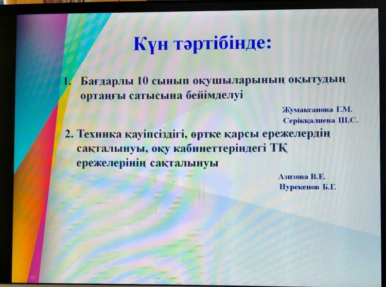 Директор жанындағы кеңес отырысы өтті.