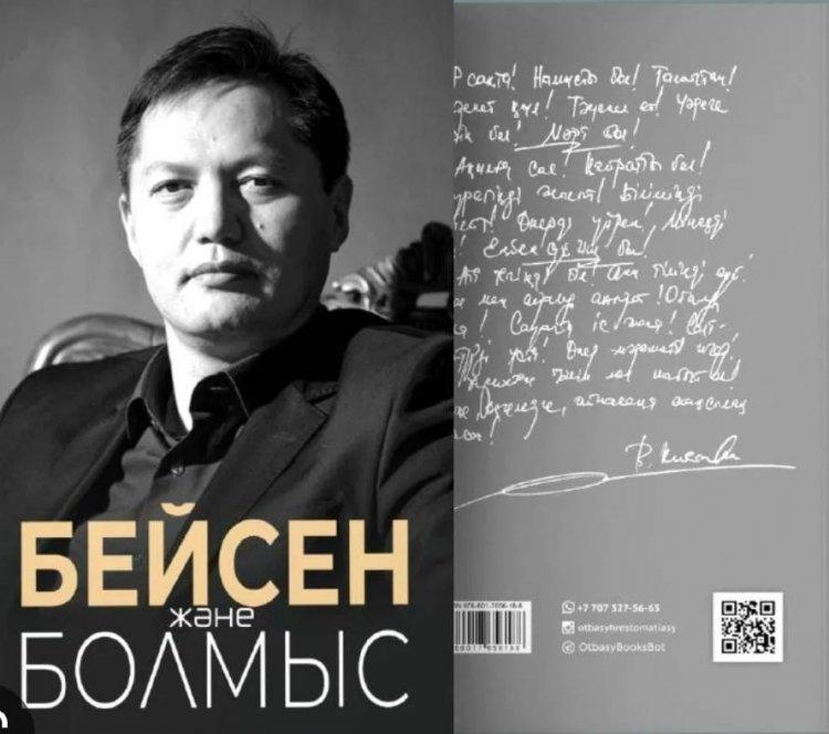 4 қаңтар күні тарих бірлестігінің пән мұғалімдері "Бейсен жан болмыс" кітабы бойынша ойларын, көзқарастарын ойларын ортаға салды.