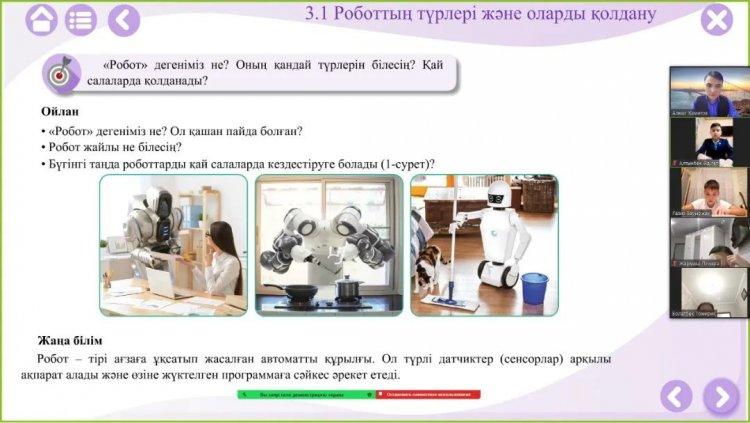 09.01.2023 күні 5 "Ә" сыныбында қашықтықтан өткен информатика сабағы. Пән мұғалімі: Алмат Хамитов
