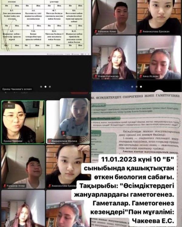 Қашықтық кезіндегі оқу процесінде 10 "Б" сынып оқушылары сабаққа белсене қатыса отырып, күрделі тақырыпты меңгерді.