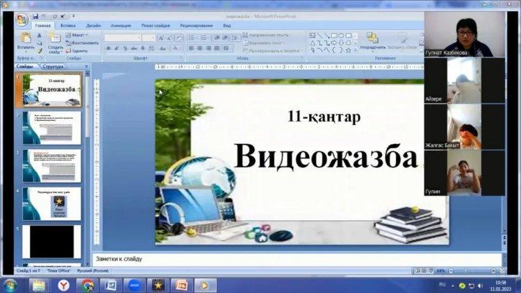 11. 01.2023 Цифрлық сауаттылық сабағы, 4 "А" сыныбы, пән мұғалімі Қазбекова Г.Б.