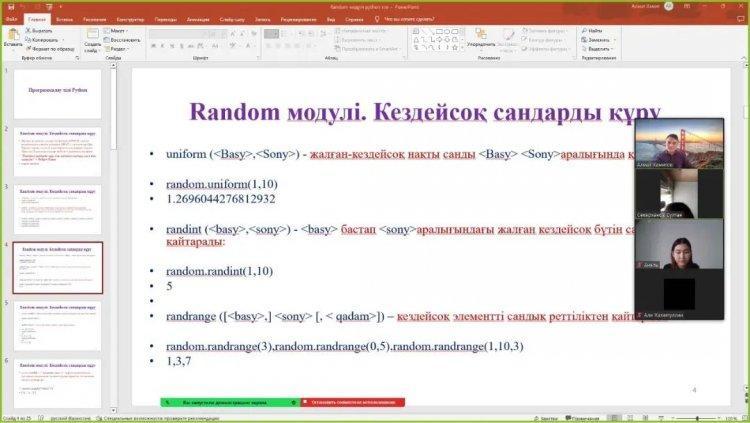 12.01.2023 күні 9 "Г" сыныбында қашықтықтан өткен Python тілі сабағы. Пән мұғалімі: Алмат Хамитов
