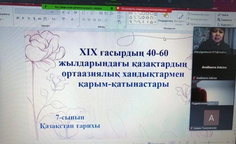 13.01.2023 ж. 5 "А", 7 "Г" сыныптарында тарих пәні бойынша қашықтықтан сабақтар өткізілді. Пән мұғалімі : Жарылгасинова Ж. Г.