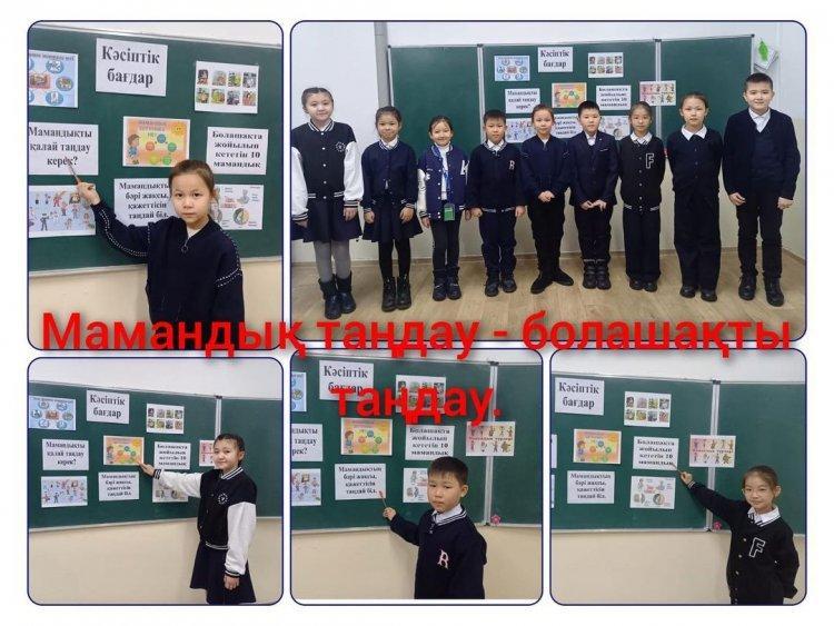 3 "Г" сыныбында жоспарға сай "Кәсіптік бағдар" беру атты сынып сағаты өтті. Оқушылар өздеріне ұнайтын, өздері таңдаған мамандығы туралы мәліметтермен бөлісті. Сынып жетекшісі: Ақылбекова М.Қ.