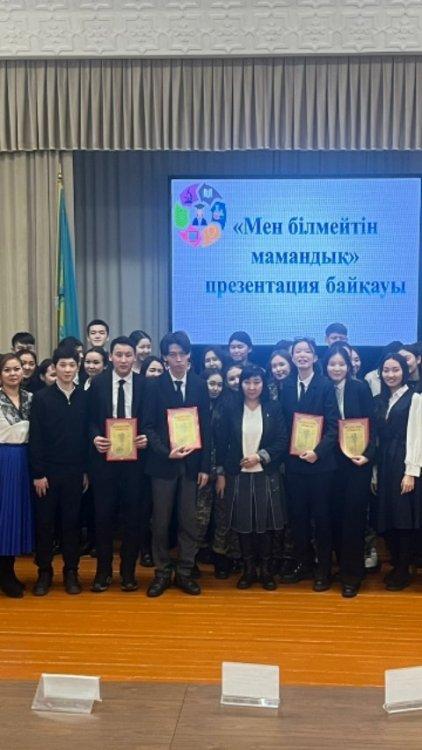 Бүгін 18.01.2022ж. гимназиямызда кәсіптік бағдар беру жұмысы аясында 11 сынып оқушыларының қатысуымен "Мен білмейтін мамандық" презентация байқауы өтті.
