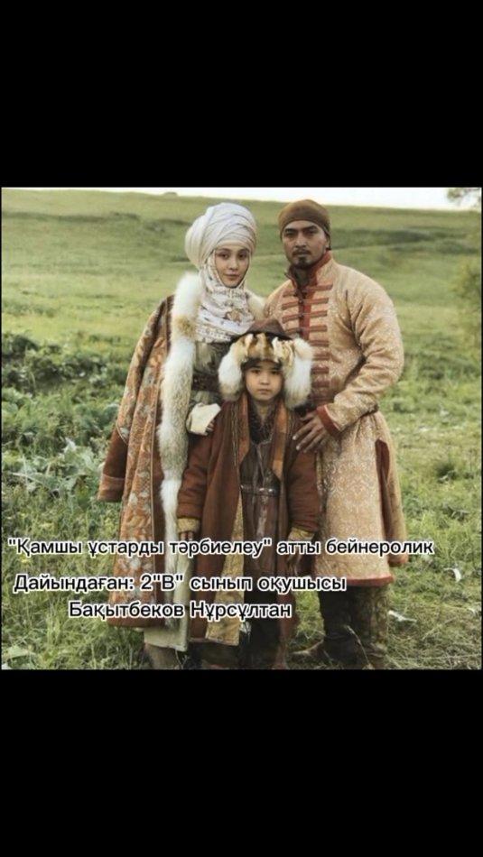“Ыбырай Алтынсарин атындағы №37 гимназиясы” КММ-нің 2 “В” сынып оқушысы Бақытбеков Нұрсұлтанның “Әкелер мектебі” жобасы аясында “Қамшы ұстарды тәрбиелеу” тақырыбында дайындаған бейнеролигі.