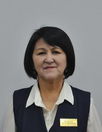 Нургамысова Шолпан Махмутовна