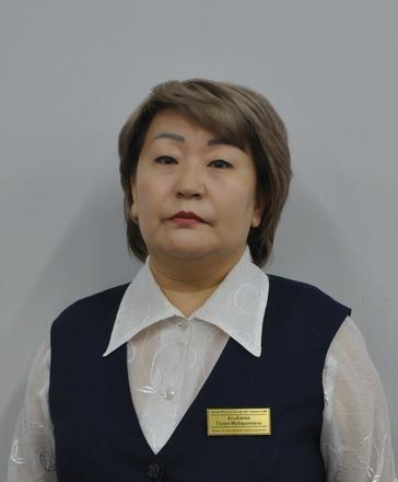 Агыбаева Галия Мубараковна