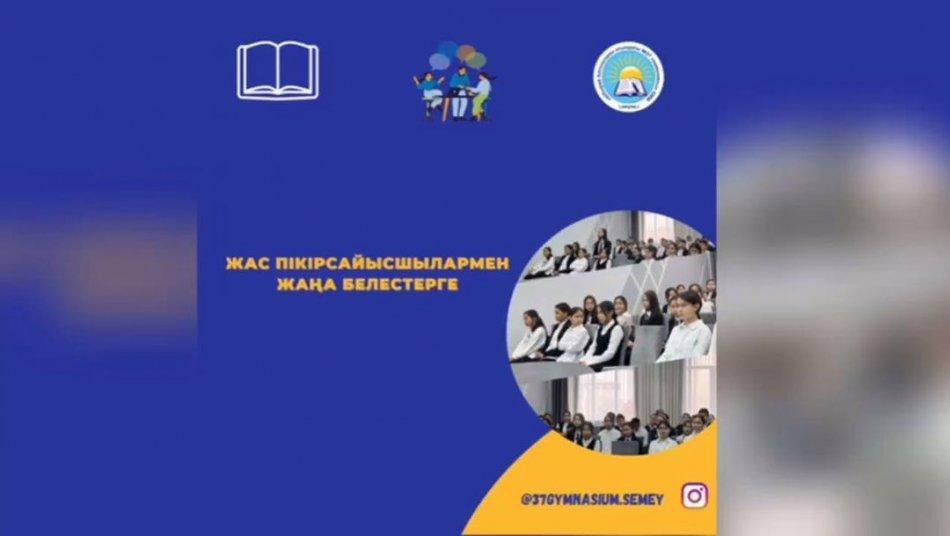 Бүгін жас пікірсайысшылармен алғашқы жиын өтті.