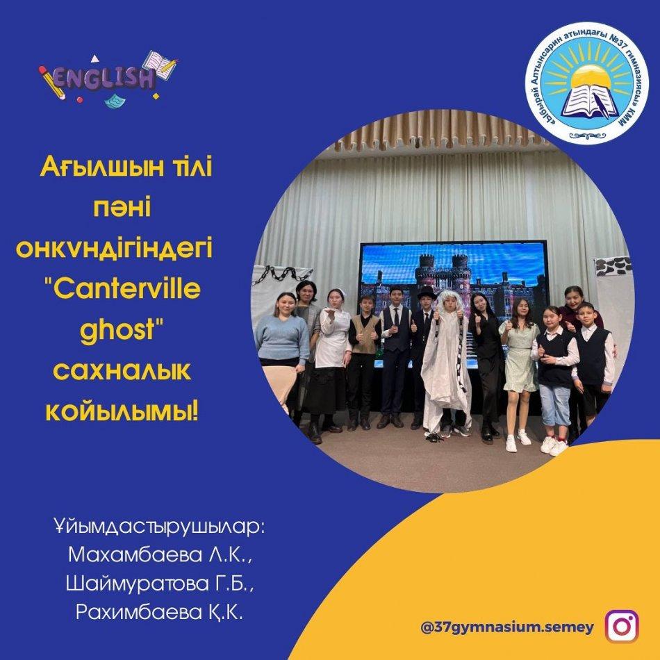 Ағылшын тілі пәнінің онкүндігінде "The Canterville ghost" атты сахналық қойылым көрсетілді.