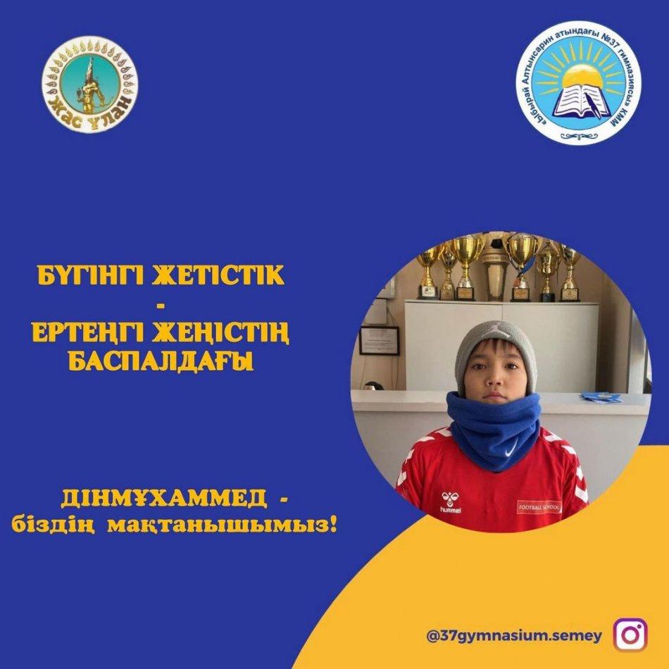 Қаңтар айының соңында Алматы қаласындағы "Жас Қыран" стадионында испандық "Барселона" және немістің "Кельн" сияқты әлемдік академиялардың жаттықтырушылары жетекшілігімен қарау жиыны өтті.