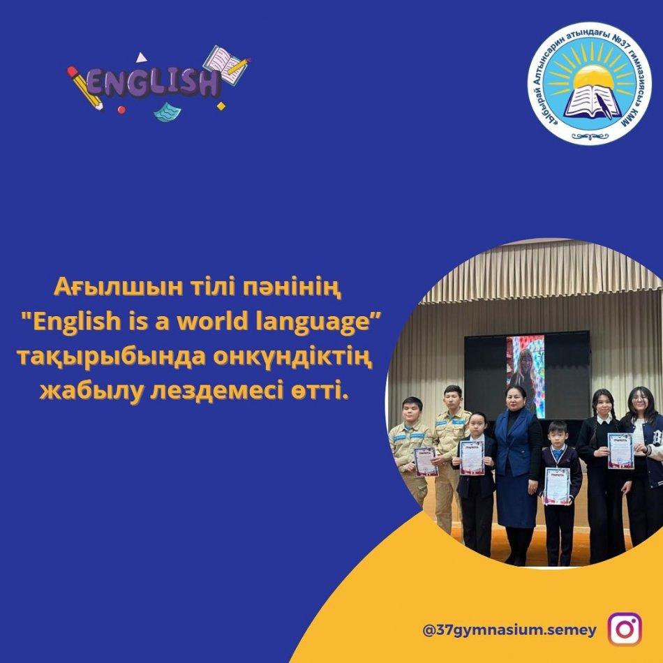 03.02.23ж Ағылшын тілі пәнінің "English is a world language” тақырыбында онкүндіктің жабылу лездемесі өтті. Осы онкүндікке белсене қатысқан оқушылардың барлығы мақтау қағазымен марапатталды.  #37gymnasiumsemey