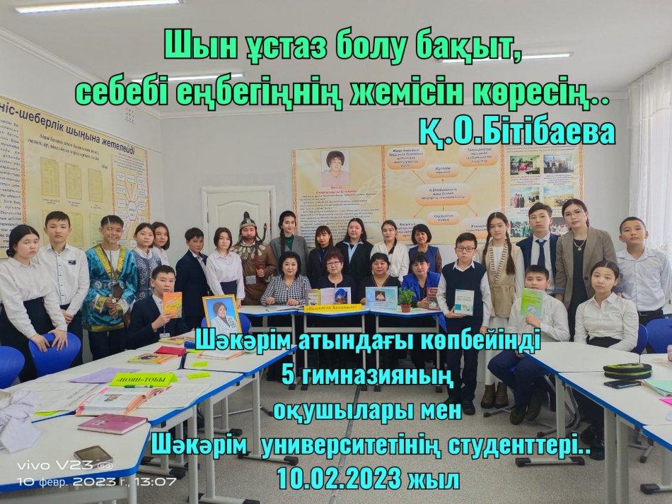2023 жылдың 10 ақпан күні Абай облысы  білім басқармасы Семей қаласы бойынша білім бөлімінің «Ыбырай Алтынсарин атындағы №37 гимназиясы» КММ-нің