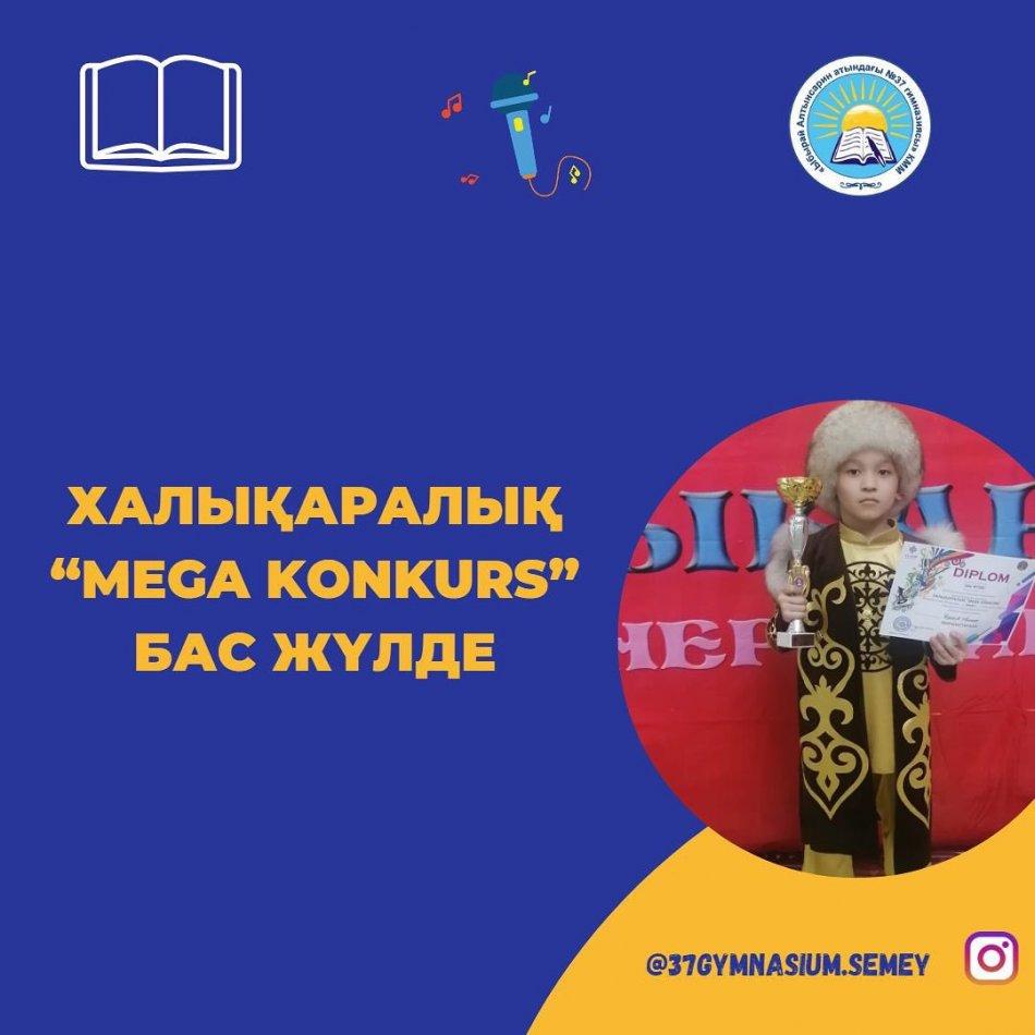 “Ыбырай Алтынсарин атындағы №37 гимназиясы” КММ 2 “В” сынып оқушысы Серіков Алишер
