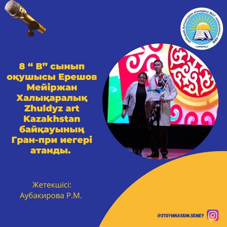 “Ыбырай Алтынсарин атындағы №37 гимназиясы” КММ-нің 8 “В” сынып оқушысы Ерешов Мейіржан Халықаралық Zhuldyz art Kazakhstan байқауының Гран-при иегері атанды.