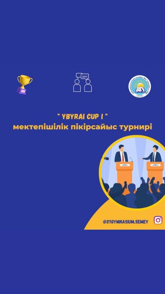Көптен күткен керемет жаңалық 🔥 “YBYRAI CUP I”😍 Иә-иә, турнир! Биыл алғаш рет гимназиямыздың кубогына арналған мектепішілік пікірсайыс турнирі 🏆