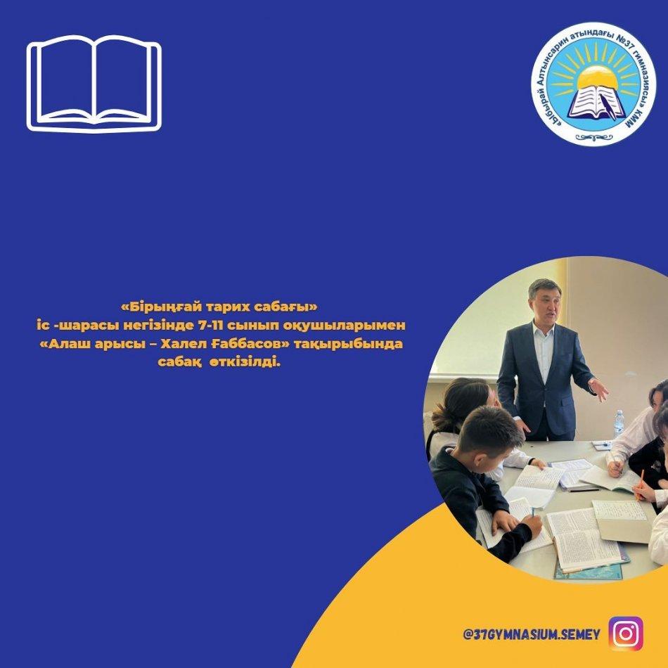 XX ғасырдың басында ұлттық бірлікті нығайту идеясын алға тартқан рухани - зерделі игі жақсылар қазақтың ұлттық идеясын жасау міндетін өз мойнына алды.