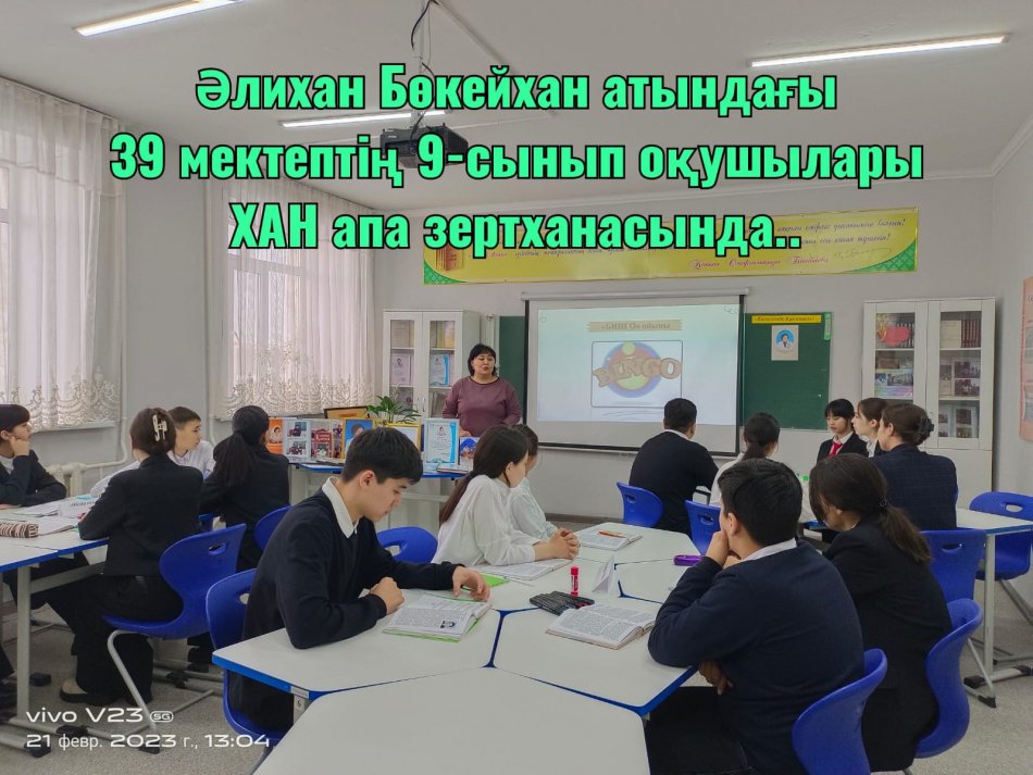 2023 жылдың 21 ақпан күні Абай облысы  білім басқармасы Семей қаласы бойынша білім бөлімінің «Ыбырай Алтынсарин атындағы №37 гимназиясы» КММ-нің