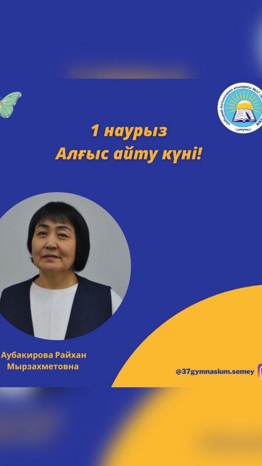 ”Алғысым шексіз” челленджі.