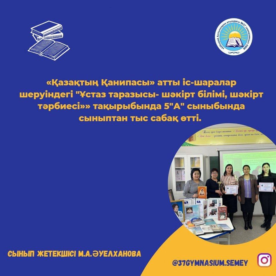 Академик Қ.О.Бітібаева атындағы атаулы зертхананың ашылғанына 10 жыл толуына арналған