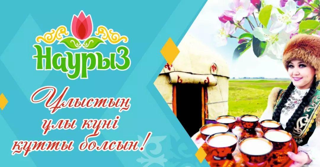 17.03.2023 күні 8 "Г" сыныбында Наурыз мерекесіне арналған "Қош келдің, әз-Наурыз!" тақырыбында ашық тәрбие сағаты өтті.