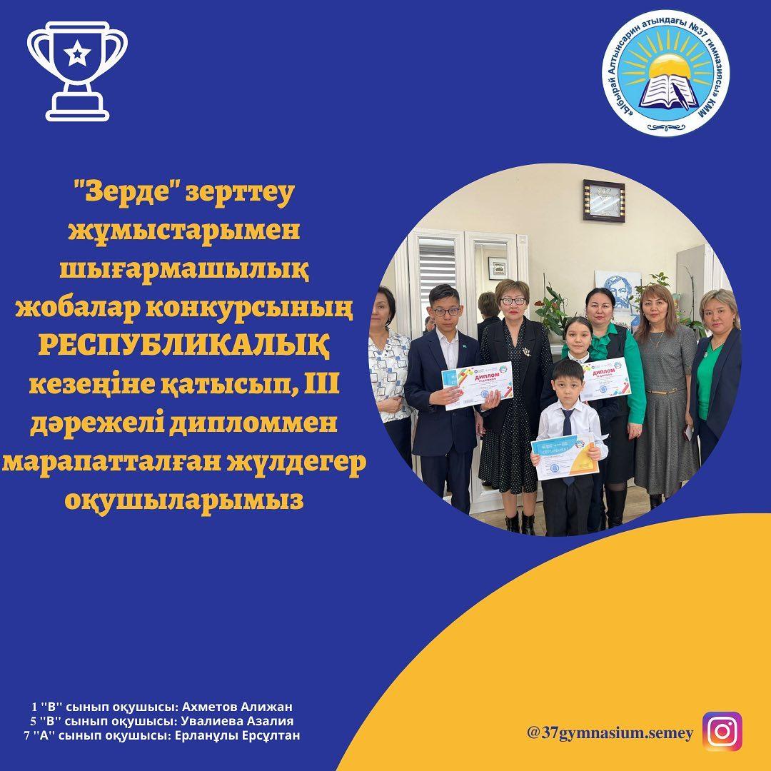 Ақмола облысы Щучье қаласындағы «Балдәурен» республикалық оқу-сауықтыру орталығының базасында өткен