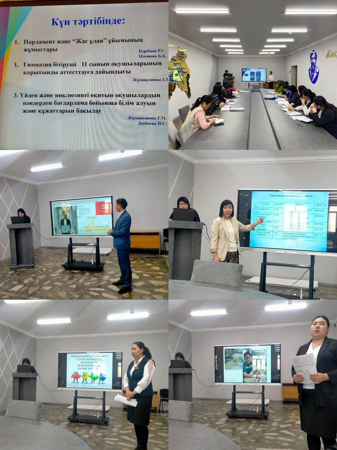 Директор жанындағы кеңес