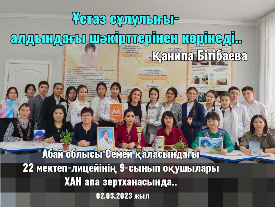 2023 жылдың 2 наурыз күні Абай облысы  білім басқармасы Семей қаласы бойынша білім бөлімінің «Ыбырай Алтынсарин атындағы №37 гимназиясы» КММ-нің