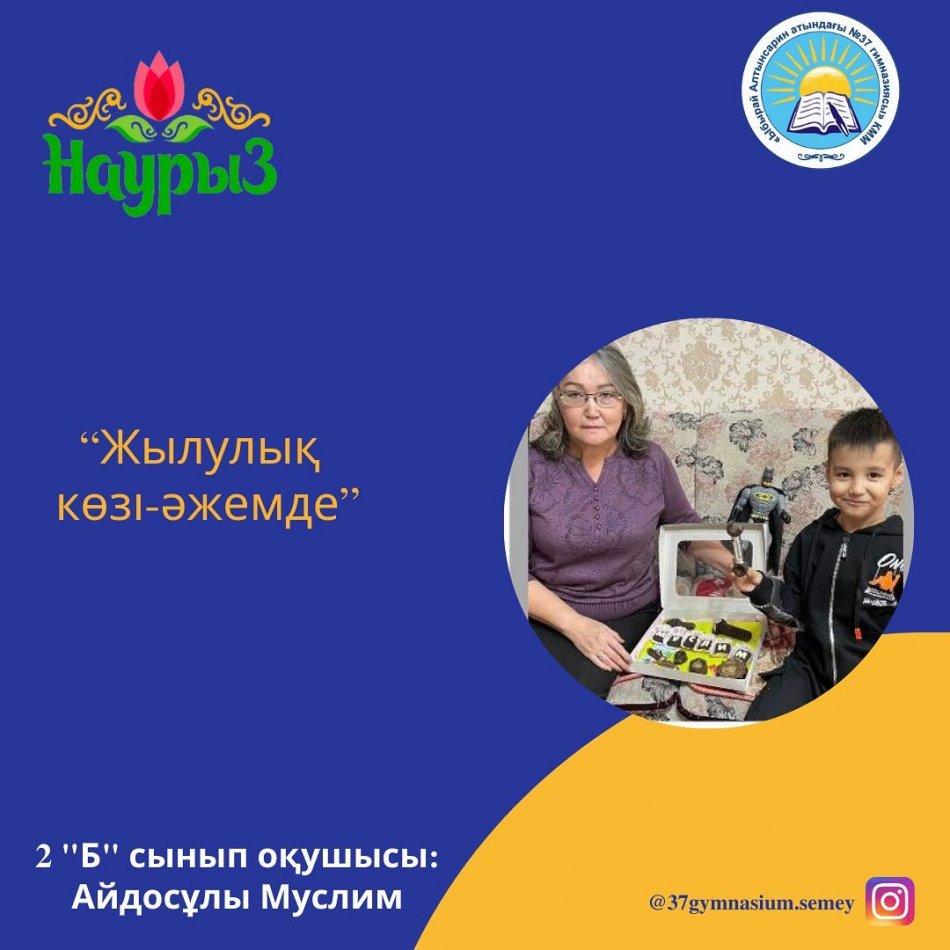 "Ыбырай Алтынсарин атындағы 37 гимназиясы" КММ 2 "Б" сынып оқушысы Айдосұлы Муслимнің "ЖЫЛУЛЫҚ КӨЗІ - ӘЖЕМДЕ" фото байқауға жұмысы Сынып жетекшісі: Болсынбекова С.Р.