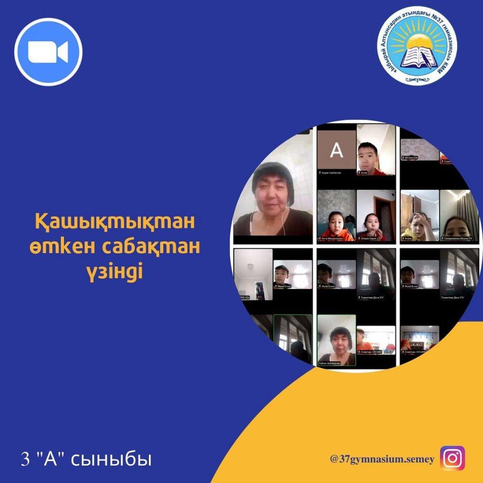 Қашықтықтан өткен музыка сабағы. 06.03.2023 3 "А" сыныбы. Өткізген: Аубакирова Райхан Мырзахметовна