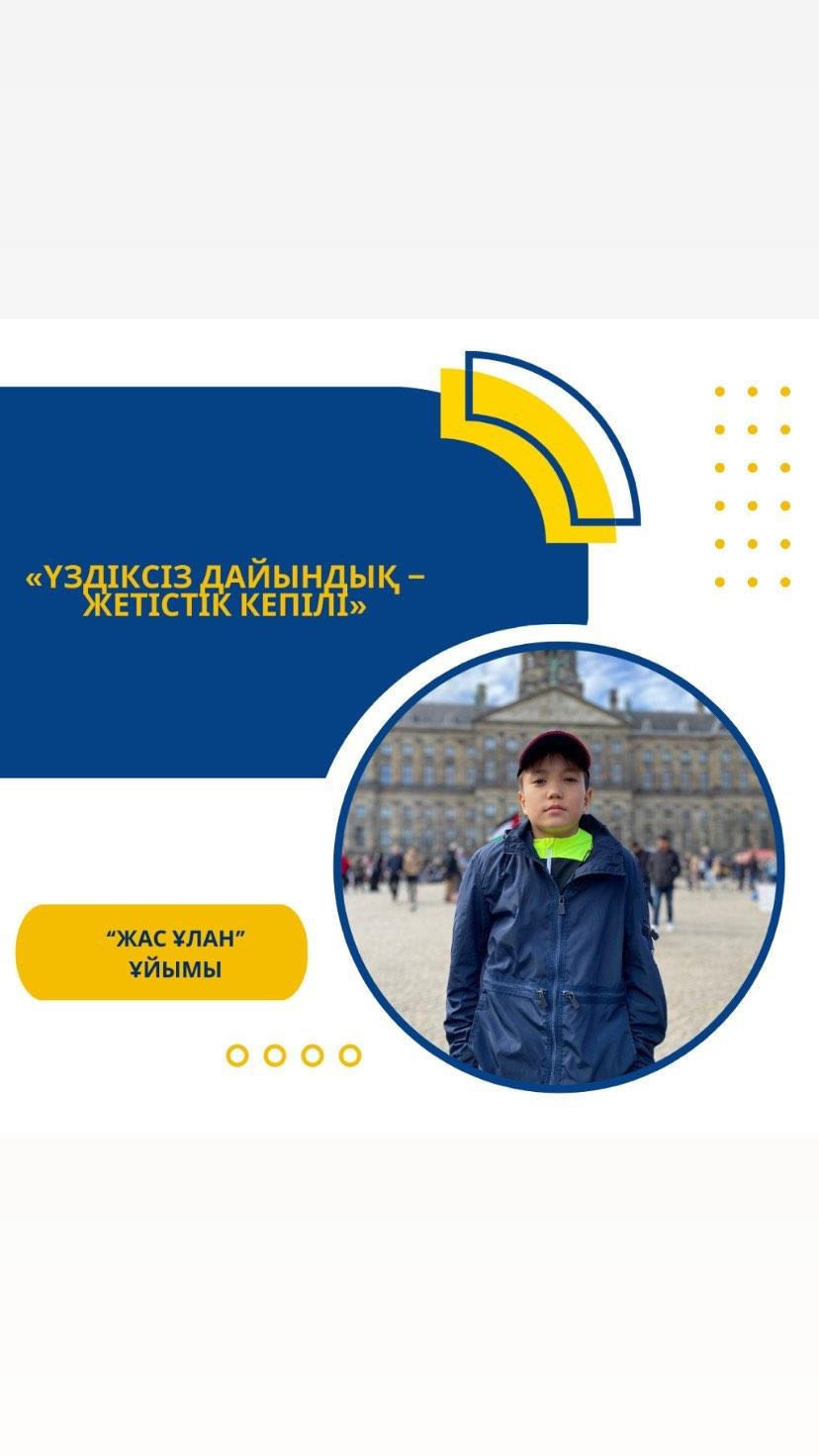 Гимназиямыздың 7 «В» сынып оқушысы, “Елімай” ФК тәрбиеленушісі Дінмұхаммед Тілегенов 19 наурыз - 6 сәуір аралығында Германия мемлекетінің Кельн қаласында өткен “Кельн” ФК жаттығу жиындарына қатысып, іріктеу кезеңінен өтті.