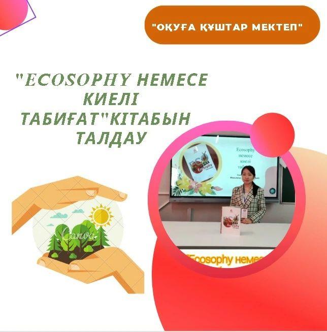 07.04.2023 күні Шәкәрім атындағы Семей мемлекеттік университетінің филология факультетінің қазақ тілі мен әдебиеті пәнінің студенті Оразханова Бибі