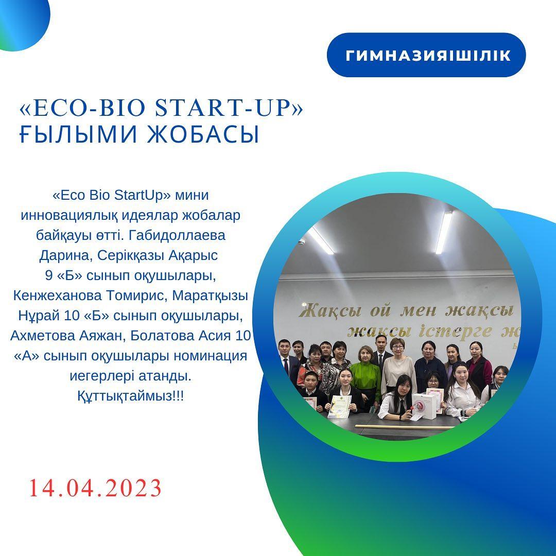 14.04.2023 жылы «Eco Bio StartUp» мини инновациялық идеялар жобалар байқауы өтті.