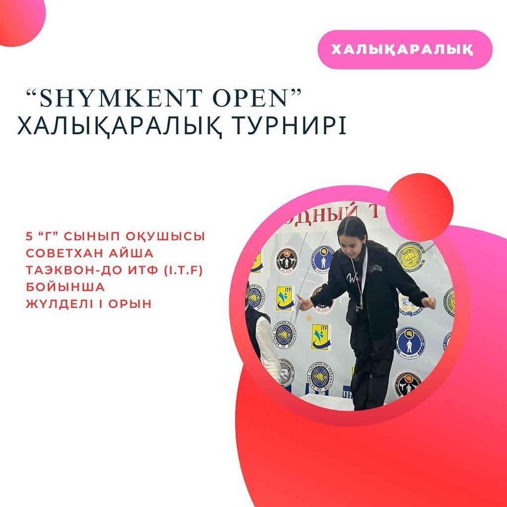 Гимназиямыздың 5 “Г” сынып оқушысы Советхан Айша 15-16 сәуір аралығында таэквон-до ИТФ (I.T.F) бойынша өткен “SHYMKENT OPEN” халықаралық турниріне қатысып, жүлделі І орын иеленді. Айшаны жеңісімен құттықтаймыз
