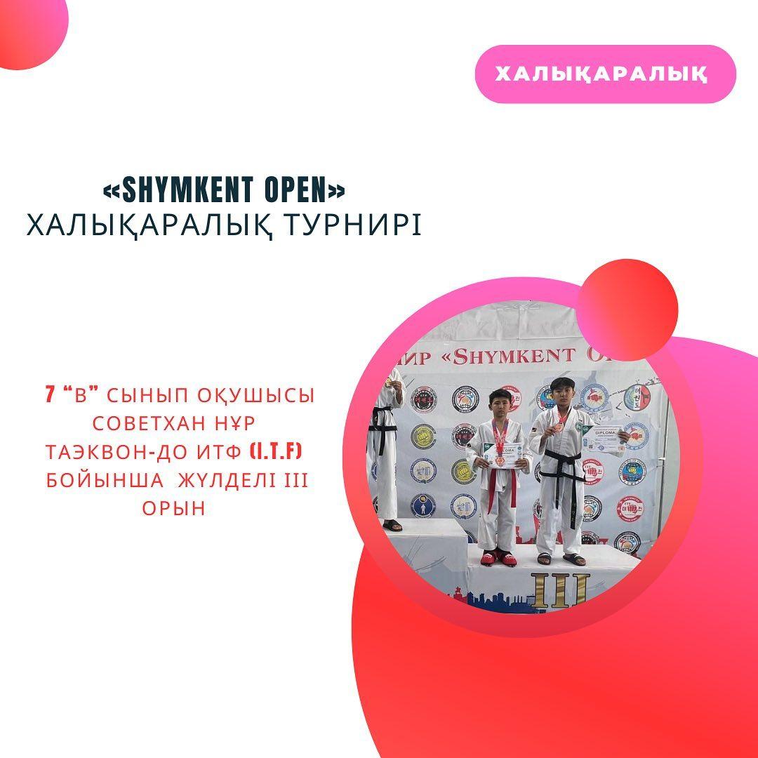 Гимназиямыздың 7 “В” сынып оқушысы Советхан Нұр 15-16 сәуір аралығында таэквон-до ИТФ (I.T.F) бойынша өткен “SHYMKENT OPEN” халықаралық турниріне қатысып, жүлделі ІІІ орын иеленді. Нұр, жеңіс құтты болсын💐👏