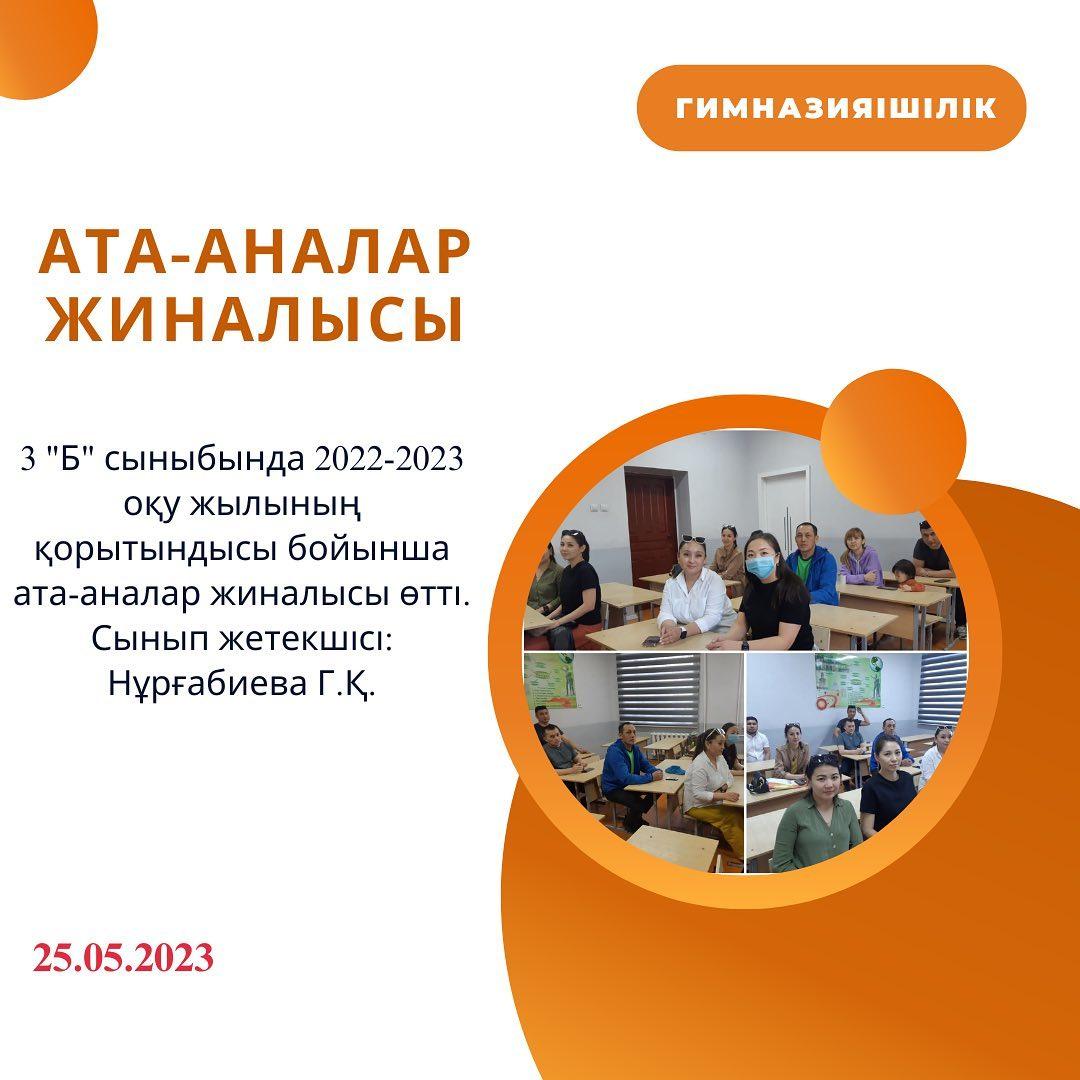 3 "Б" сыныбында 2022-2023 оқу жылының қорытындысы бойынша ата-аналар жиналысы өтті. Сынып жетекшісі: Нұрғабиева Г.Қ.