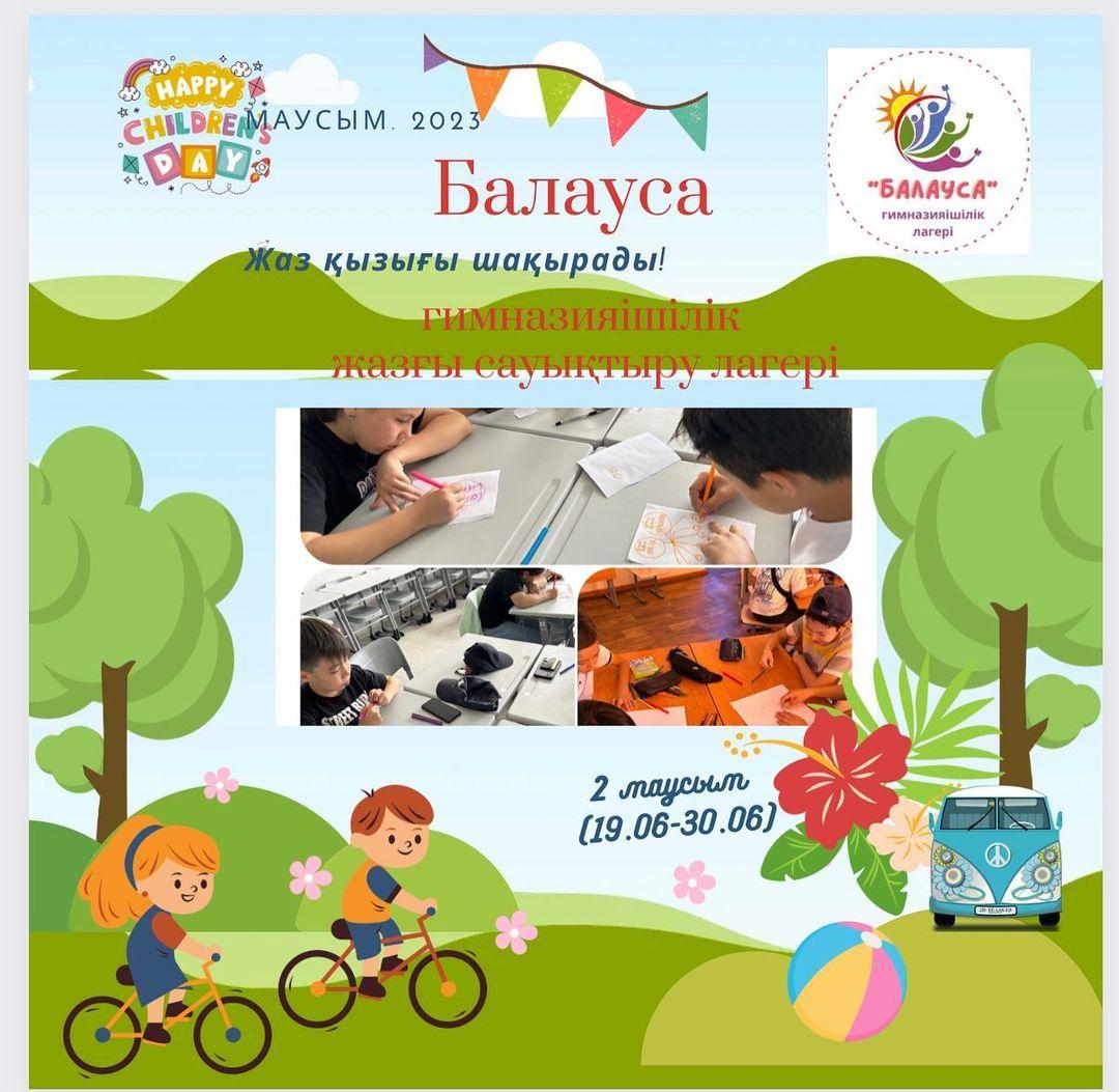 “Балауса” гимназияішілік лагерінің “Smart summer camp” жазғы ағылшын тілдік “Moon” тобында жоспарға сәйкес “My family“ and “Math is our everyday life“ тақырыбында қызықты, логикалық тапсырмалар орындап, оқушылар өз отбасыларын сипаттад.