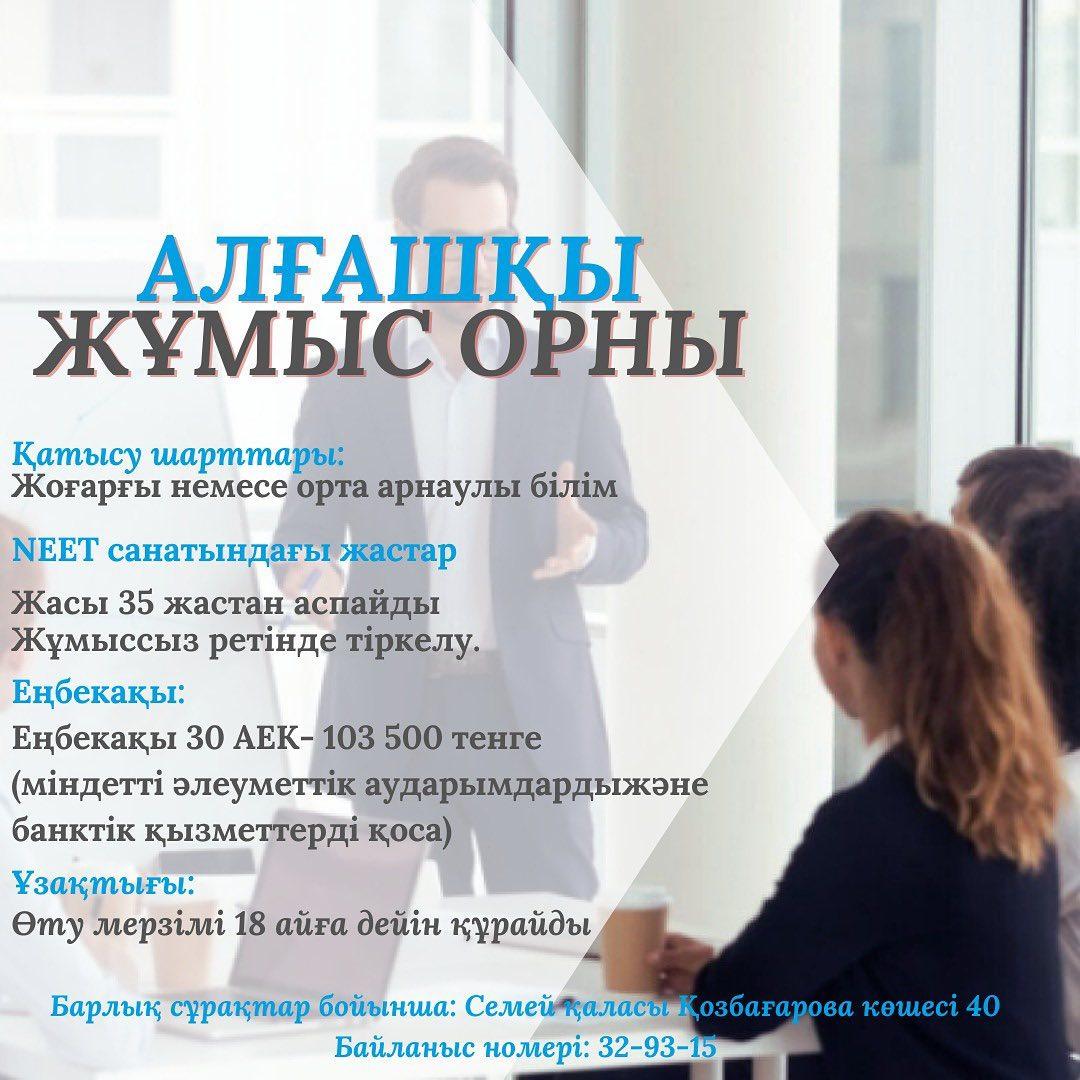 Ақпарат