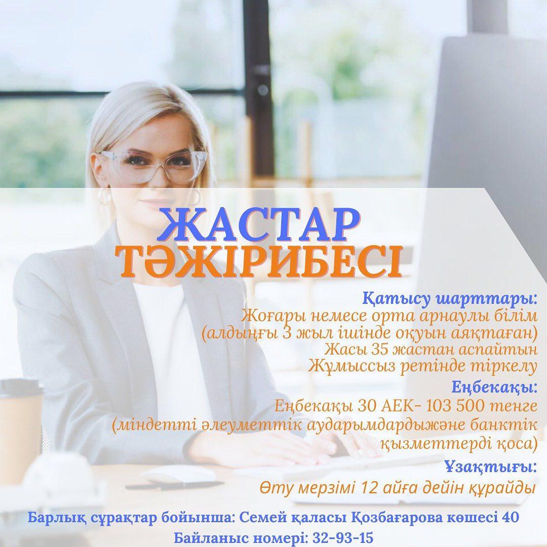 Ақпарат