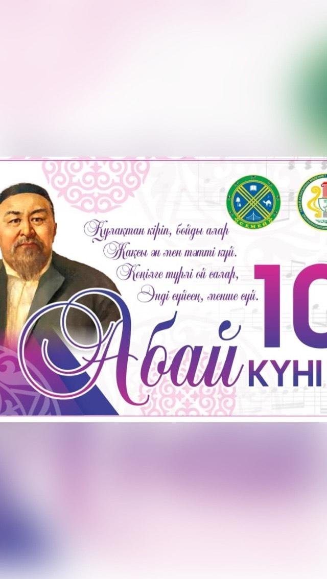 “Ыбырай Алтынсарин атындағы 37 гимназиясы” КММ-нің 3 “В” сынып оқушысы Ержанқызы Нұрай,