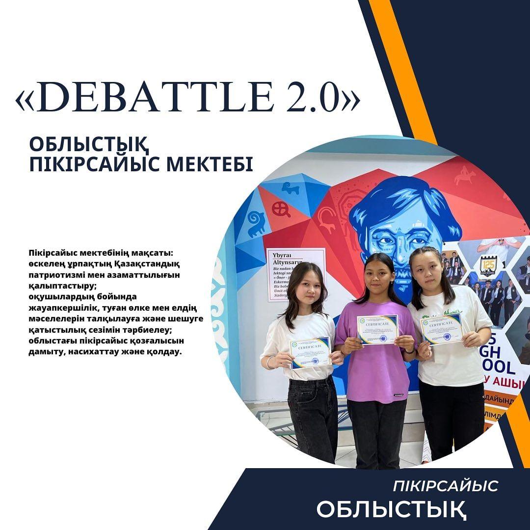 «Абай облысының білім басқармасы» ММ Абай облысы білім басқармасының