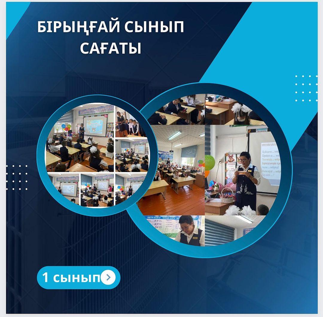 Алғашқы қоңырау мерекесі, білім сабағы “Мектепке алғашқы қадам" 1 "Ә" сыныбы Сынып жетекшісі: Кабакаева Айман Есболатовна