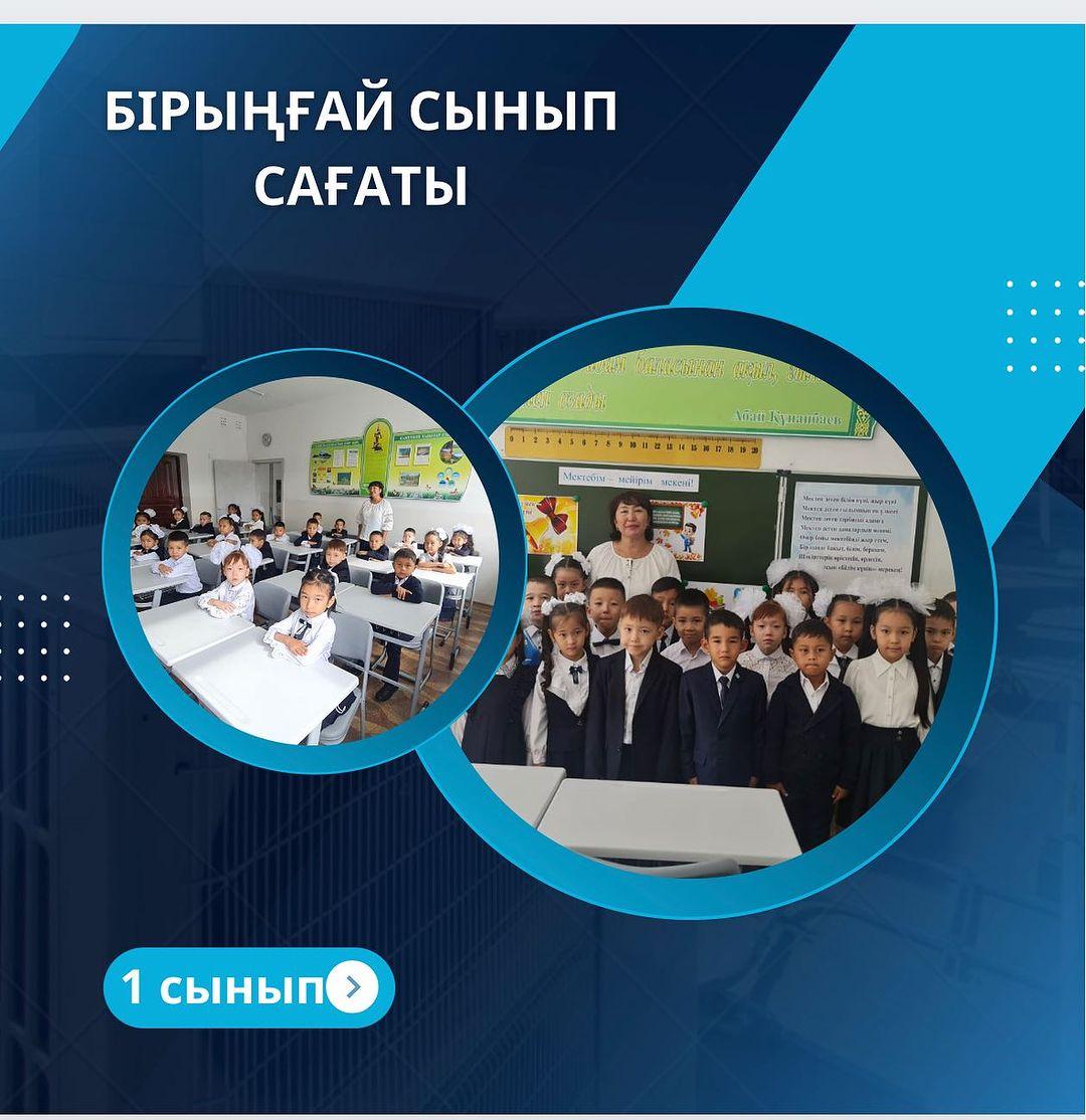 2023-2024 оқу жылы. Білім сабағы" Мектебім-мейірім мекені" 1 "А" сыныбы Сынып жетекшісі: Түсүпханова С.К.