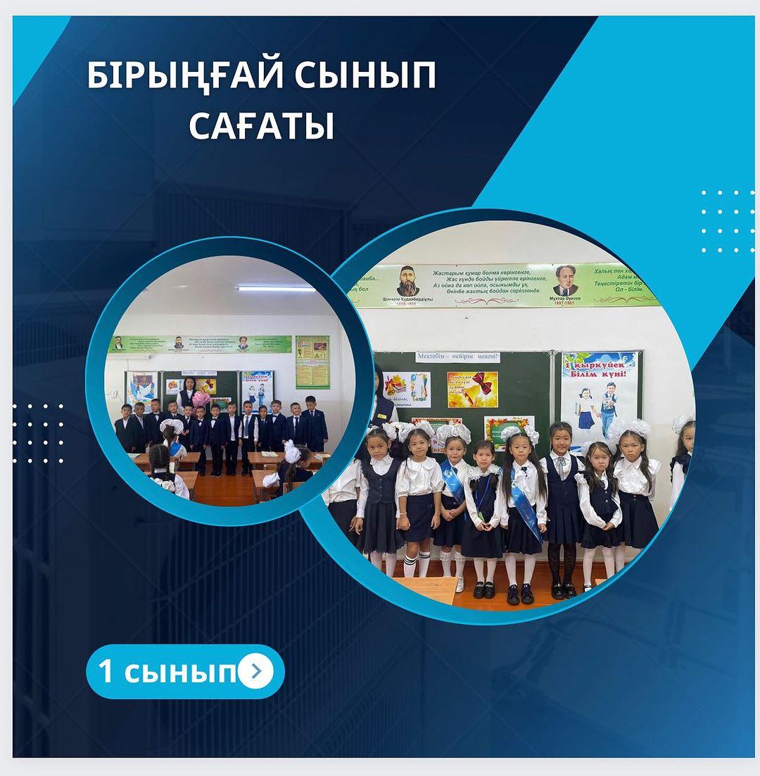 «Ыбырай Алтынсарин атындағы №37 гимназиясы» КММ- нің 1 "В" сыныбында "Мектебім- мейірім мекені" тақырыбында білім сабағы өтті . Сынып жетекшісі Кадирбекова А. С.