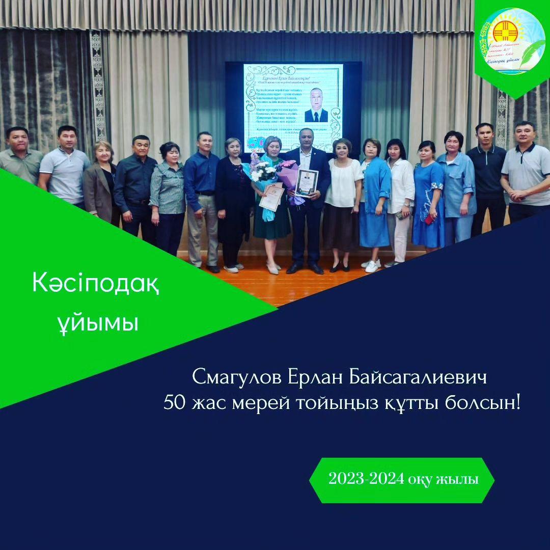 #архив 2023-2024 оқу жылының тамыз, қыркүйек айында Кәсіподақ комитеті ұйымдастырған іс-шаралар.  #профсоюз #кәсіподақ