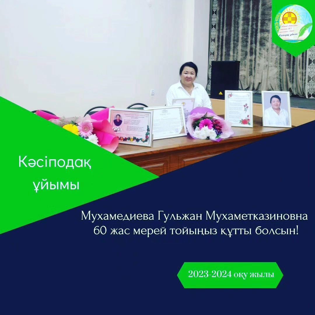 #архив 2023-2024 оқу жылының тамыз, қыркүйек айында Кәсіподақ комитеті ұйымдастырған іс-шаралар  #профсоюз #кәсіподақ