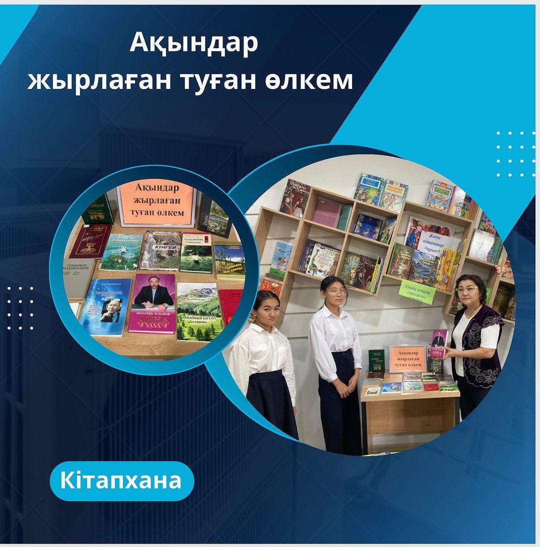 Туған ел-алтын бесік,ұшқан ұям, Көз жұмылмай тұрғанда қайтіп қиям?!
