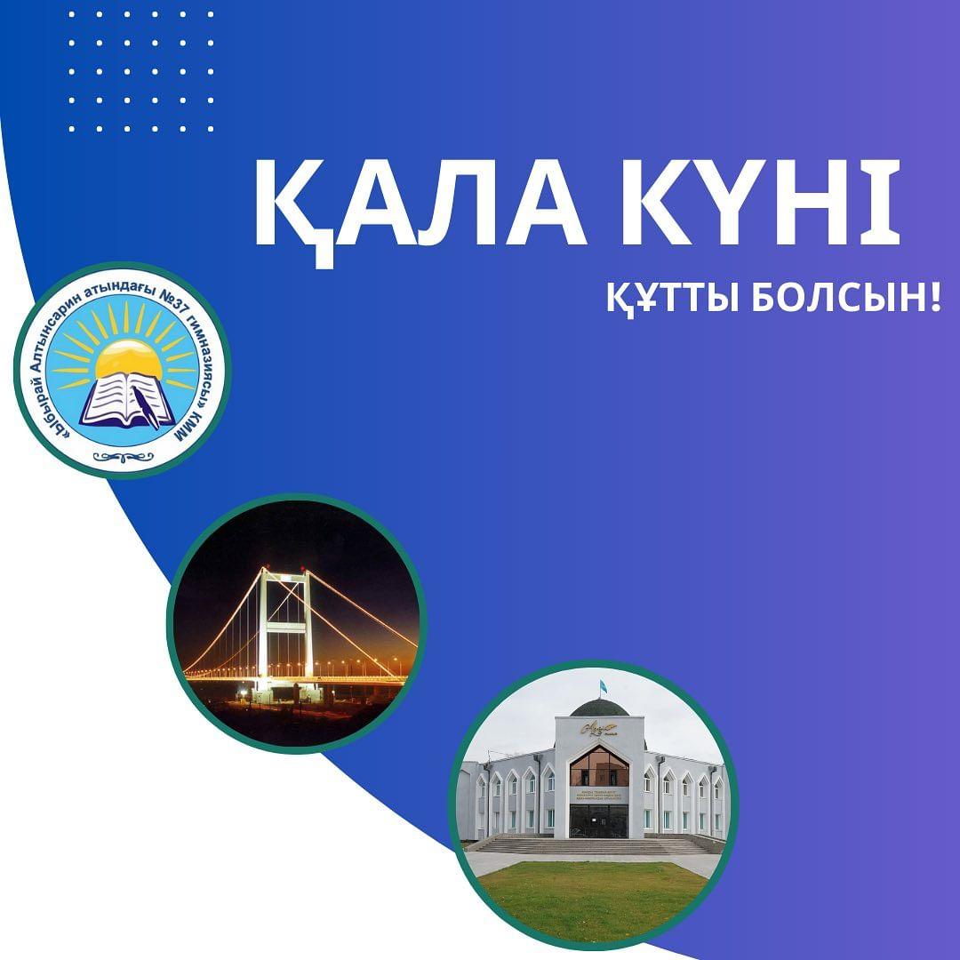 17.09.2023 ж қала күніне орай ұйымдастырылған оқырмандар сайысына 9- сынып оқушылары